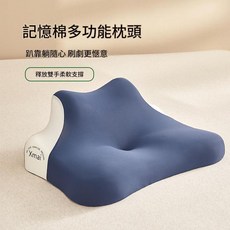 Xmai 多功能記憶棉趴睡枕 釋放雙手柔軟支撐, 多功能趴睡枕pro - 藏青新升級時尚拼色可趴可睡