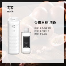 自動噴香機 香薰機 空氣清新劑 家用 酒店 廁所除臭, 1個, 【白月光香氛機】 香格里拉