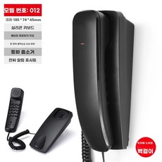 벽걸이 유선 데코 블랙 장식 인테리어 인터폰 골동품 전화기, F. 012 검정