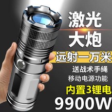 強光手電筒充電超亮遠射戶外便攜氙氣小手電超長續航白激光小鋼炮通用, 1個, 全鋁機身+變焦+充手機+電顯,P80鐳射炮-6800流明+內置雙電