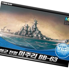 돈스텔 배모형 1대700 미해군전함