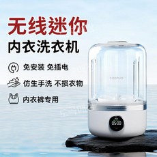 초소형 미니 세탁기 소형 아기 속옷 손빨래 통돌이 접이식 양말, 화이트색
