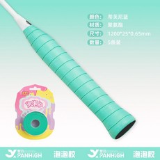 羽球握把皮 羽球 羽球拍綁帶 手柄纏帶 龍骨握把布 蟹羽 止汗神膠防滑吸汗羽球拍手膠 帶吸水因子真吸汗專業耐用, 泡泡膠【蒂芙尼藍1盒】5條裝, 1個