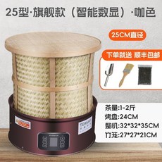 茶葉烘乾機 110-220v 小型智能定時提香烘焙機 電焙籠多功能使用, 25【咖啡】智能, 25【咖啡】智能