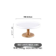 디저트 스탠드 간식 케이크 그릇 접시 호텔, 중간 높이 케이크 팬