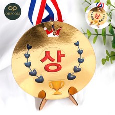 [픽홀] 미술만들기 아동미술만들기 미술놀이 메달 만들기 왕메달