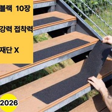 이거슨픽 계단 미끄럼방지 스티커 패드, 블랙, 10개