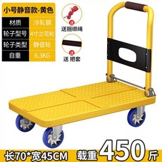 카트 폴딩카트 운반차 계단카트 확장형 손수레, U. 노란색 강판 7045 4인치 무소음 난초, 1개