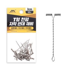 DK T형 천평 자작 편대 채비 3cm 15개입 원투 낚시, 1개