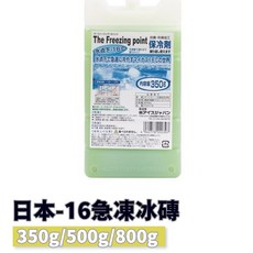 cool mate 日本急凍冰磚 -16度抗菌凍媒 350g/500g/800g 露營保冷冰磚, 1個, 800g 1入