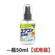 清洗空調工具全套 接水帶外機家用噴霧 清香除臭深層除垢免拆洗泡沫 P1, 1個, 一瓶50ml【試用裝】