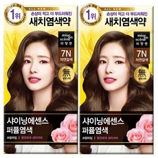 미쟝센 샤이닝에센스 퍼퓸염색, 자연갈색 -7N, 2개