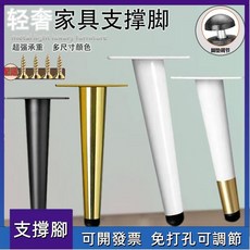 支撐腳 支架 鐵藝電視柜腳可調節支撐腳沙發腳茶幾腿床頭柜浴室柜支架腿金屬腿, 啞黑色（斜款）可調節,12cm公分高, 1個