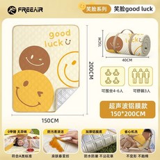 FREEAIR 超特厚鋁膜野餐墊 150x200cm 200x200cm 300x200cm 耐磨可機洗便攜摺疊 防污易清潔 0甲醛, 品牌正品-7層特厚【150*200推,笑臉拼圖【約8mm加厚鋁膜】防