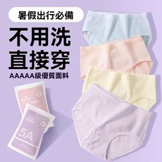 一次性內褲女綿柔無菌旅行出差短褲便攜孕婦產後月子免洗日拋內褲