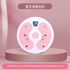 리핀247 지압트위스터 운동기구 발마사지 트위스터, 1개, 라이트컬러 타이머 120kg