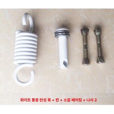 전원주택 야외 흔들의자 흔들 엔틱 철제 그네, 화이트 범용 스프링+핀+나사 소음 방지