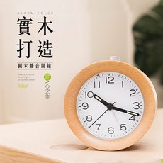 實木靜音鬧鐘 時鐘 貪睡功能 小鬧鐘 木質靜音 臥室床頭鐘, 全新品