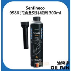 Senfineco 9986 汽油全效除碳劑 300ml, 1個