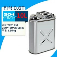 캠핑용 스테인리스 기름통 차박 말통 업그레이드 휘발유통 휘발유 오일통, 1개, 304l 급 두꺼운 10l