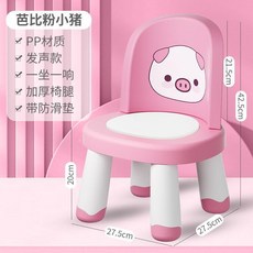 卡通兒童叫叫椅 附防滑墊 PP材質 櫻花粉小兔, 粉小豬收藏加購 優先發貨,普通硬坐面, 粉小豬, 普通硬坐面