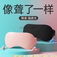 遮光睡眠耳罩耳塞：防噪音、隔音、遮光二合一，睡眠專用，旅行午休必備, 特惠福利【單片】,【真絲材質-匠心工藝】暢想奢華睡眠, 1個