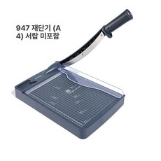 종이단두대 문서 커팅기 사무실 서류 절단기 수동 재단기, 60도 이상, 24cm, 947 그레이 블랙(A4)