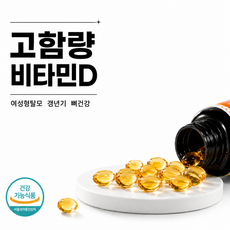 모두의루틴 여성탈모 완화 면역 염증 비타민D K2 고함량 뼈 건강 폐경기 3개월분, 4개, 90정