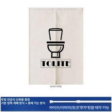 화장실가림막 커튼 여자 남자 입구 가리개