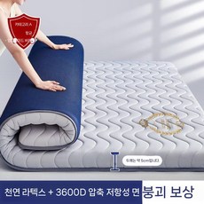 침대 토퍼 단단한 돌침대 라텍스 침대토퍼 폼, 레이 5cm 항균 진드기 방지