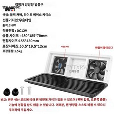 환풍구 공기 캠핑카 배기팬 카라반화장실 환풍기 카라반 통풍구 덕트팬 환기팬, 12V 블랙밴드 출입팬 무음형 0100901