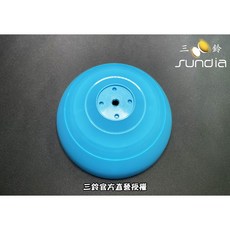 三鈴 SUNDIA EVO專用扯鈴碗 扯鈴零件, 藍色, 1個