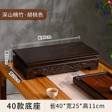 崎霖 雕花款 香案佛台 桌面增高佛像供座台, 1個, 胡桃色40長（浮雕款）