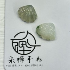 采禪手作 采禪手作 A1083 天然翡翠 手工微型雕刻 貝殼 （隨機測量卡10.9 以上）, 單個售價,隨機