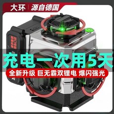 DAHUAN 四色彩虹機 16線 激光水平儀, 1個, 12線水平儀電池【只有電池沒有機器】