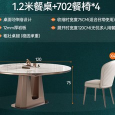 意式巖闆餐桌傢用輕奢簡約小戶型可伸縮旋轉變圓形餐桌椅組閤傢居 北歐餐桌 客廳餐桌, 1米2餐桌+電磁爐+4椅