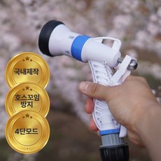 소리공 국산 정원 고압 분사기 세차 물분무기, 그레이블루, 1개