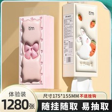 植護懸掛式抽紙氣墊掛抽家用整箱裝衛生紙巾：擦手面巾紙巾餐巾紙掛壁式抽取, 1個, 好運蘿蔔兔--1提【共1280張】體驗裝