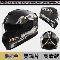 DFMEI 專供摩托車頭盔男士保暖冬季機車雙鏡片電動車女騎行四季全盔, 1個, 【902】機能金-高清雙鏡:參考詳情