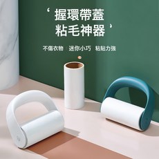 Y ZT2065滾筒可撕式粘毛器家用滾刷衣服刷吸毛器衣物粘塵刷除毛器, 111, 單獨手柄顏色隨機(無紙芯)