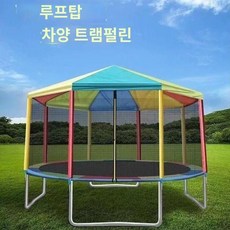야외트램폴린 캐노피 옥외 컬러 천장 지붕형 상업용 트램펄린, 1. 2.44m 블루