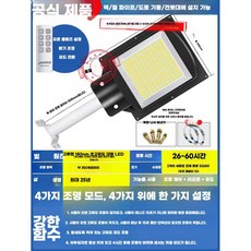 모션감지 벽부등 태양광 태양열 LED 고감도 방수 각도조절, I. 1500고루멘 리모콘모델4-in-1