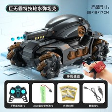 워터탱크 rc 자동차 6W 알씨카 물총 무선 폭탄 장난감 배기 소형 리모컨, A. 더블배터리90분+6W, D. L 브라운 rc자동차, 1개