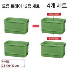 가정용콩나물기르기 콩나물재배기 콩나물키우기 콩나물시루 자동새싹재배기 새싹재배기, 녹색 4세트