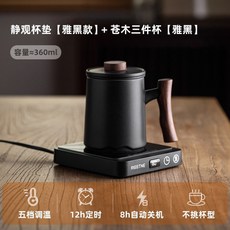 우드 가정용 컵워머 머그워머 데우기 온열, H. 우아한 검은 색 black 사일런트 뷰, 1개