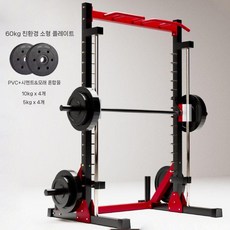 스쿼트랙 스미스머신 가정용 헬스기구 멀티랙 파워랙 바벨랙, 스쿼트 프레임 + 60kg 작은 구멍