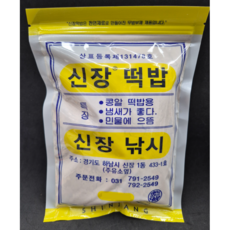 신장떡밥 백신장 분말 고운 콩알 떡밥 민물 붕어 잉어 향어, 1개, 290g