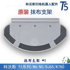 good 罩抹布支架塵盒, T5N5N5SN8/抹布支架*1只, 1個