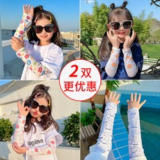 夏季防曬冰袖防曬袖套 兒童冰袖女孩冰袖套男童防曬手袖夏可愛寶寶小孩遮陽護手臂套袖