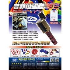 極速版可變正時電磁閥，提升引擎反應速度，優化遊戲性能，享受流暢體驗, 1個